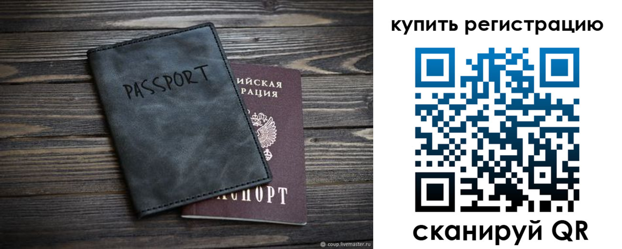 временная регистрация поиск в Курской области